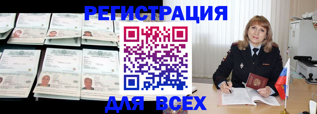 временная регистрация госуслуги в Ейске