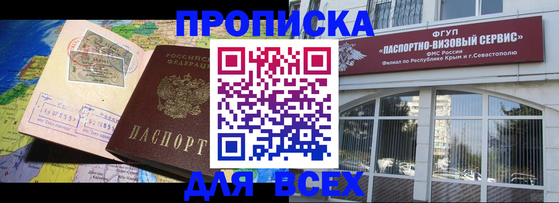 пропишу в квартире в Ейске